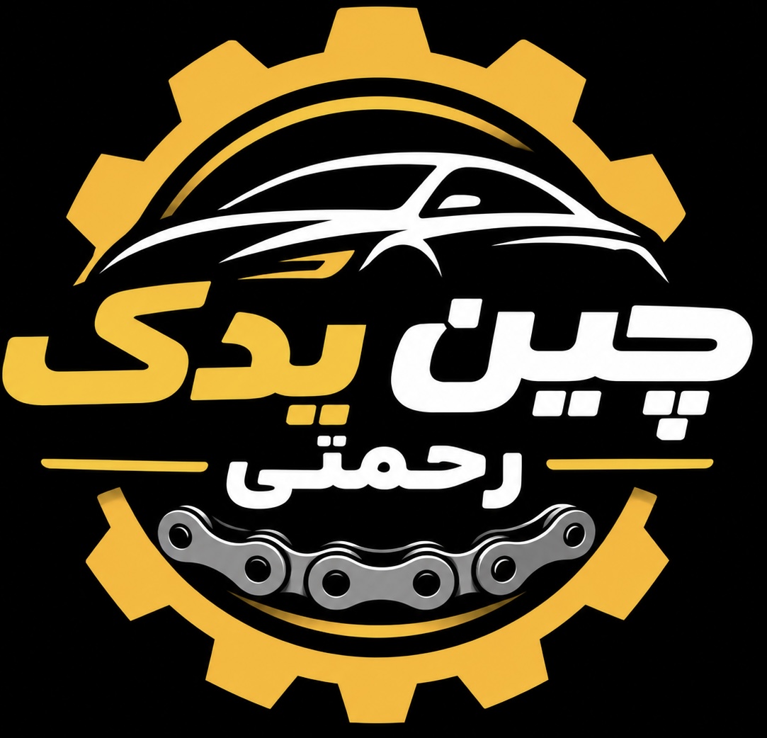چین یدک رحمتی